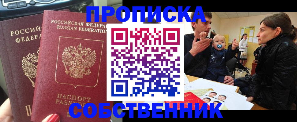 прописка в квартире в Мариинском Посаде