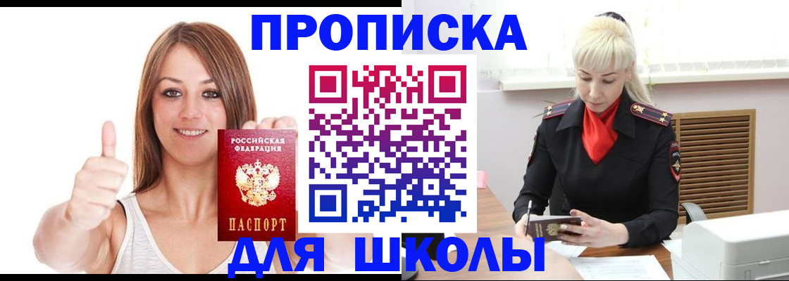временная регистрация в Мариинском Посаде