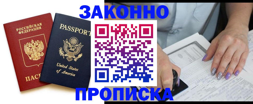 временная регистрация в квартире в Мариинском Посаде