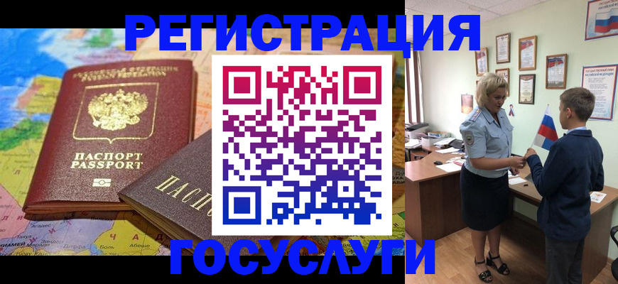 прописка законно в Мариинском Посаде