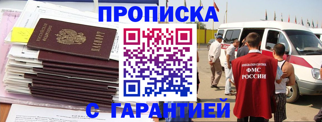 миграционный учет в Мариинском Посаде