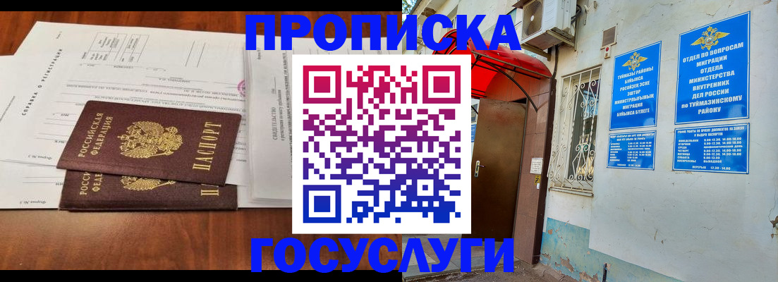 прописка в квартире в Мариинском Посаде